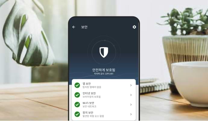 Norton Mobile Security 앱이 표시되어 있는 휴대폰