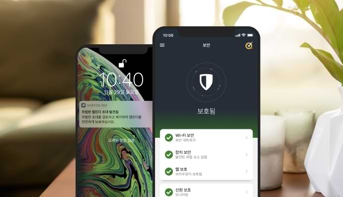 모바일 장치 두 대에 표시된 Mobile Security 앱